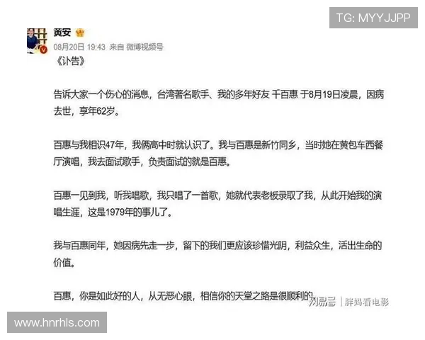 9天6位名人相继辞世其中4人未满60岁最年轻仅30岁引发社会关注